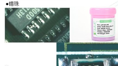 SMT錫膏加工中的常見(jiàn)缺陷有哪些？